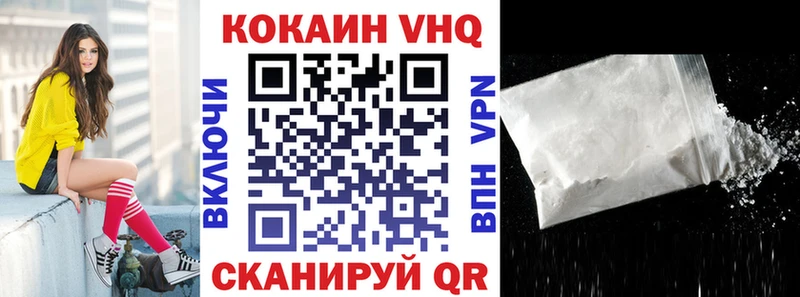 КОКАИН VHQ  Ильский 