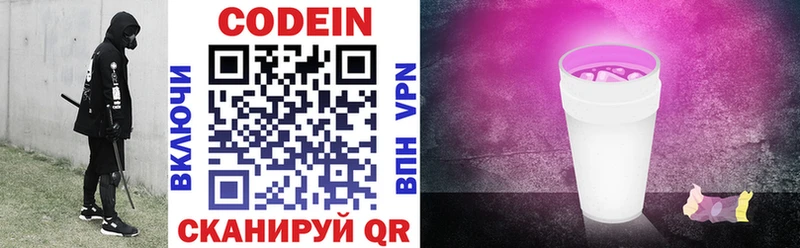 Codein Purple Drank  blacksprut вход  Ильский 