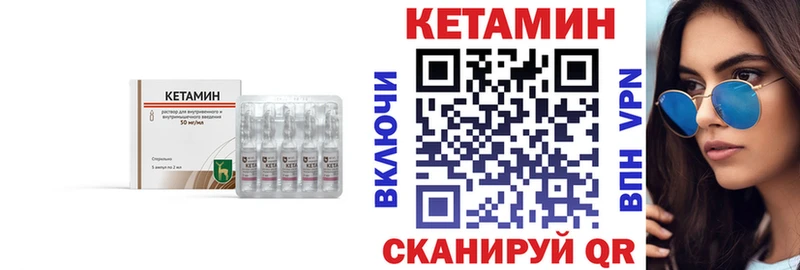 Кетамин ketamine  купить наркотик  Ильский 