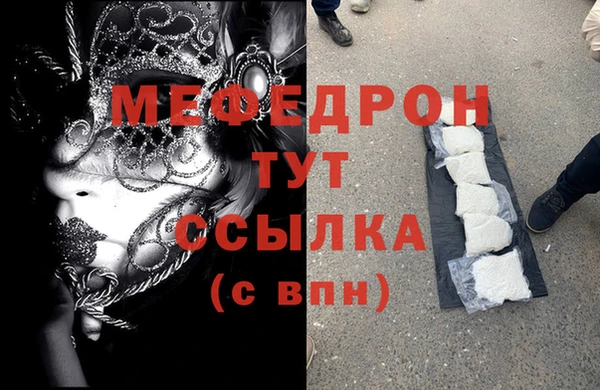 мефедрон Богданович