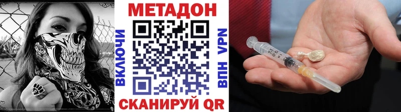 МЕТАДОН кристалл Ильский